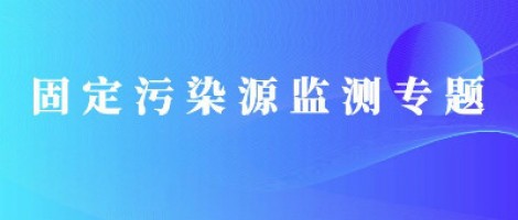 同陽便攜式揮發(fā)性有機物監(jiān)測儀全面升級，讓VOCs監(jiān)測更便捷！