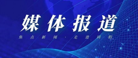 【媒體報(bào)道】經(jīng)濟(jì)日報(bào)：為環(huán)保監(jiān)測打造“科技神器”
